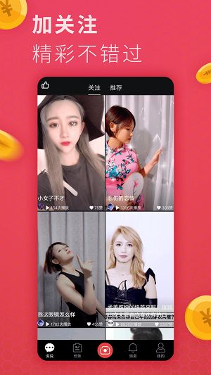 小辣椒短视频app  v3.29.00图3