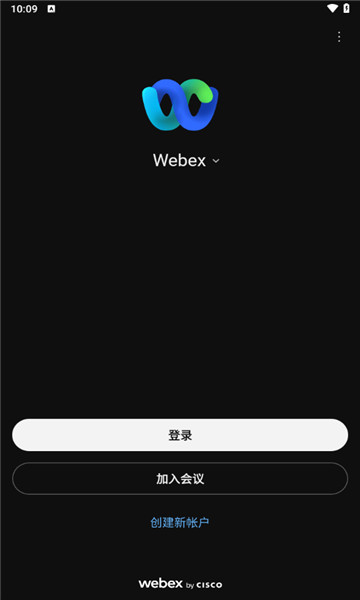 webex手机版v43.6.1安卓版  v44.2.0图2