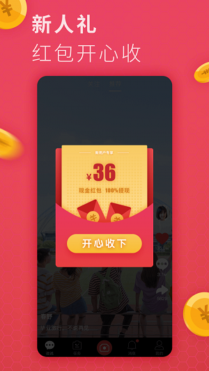 小辣椒短视频app  v3.29.00图1
