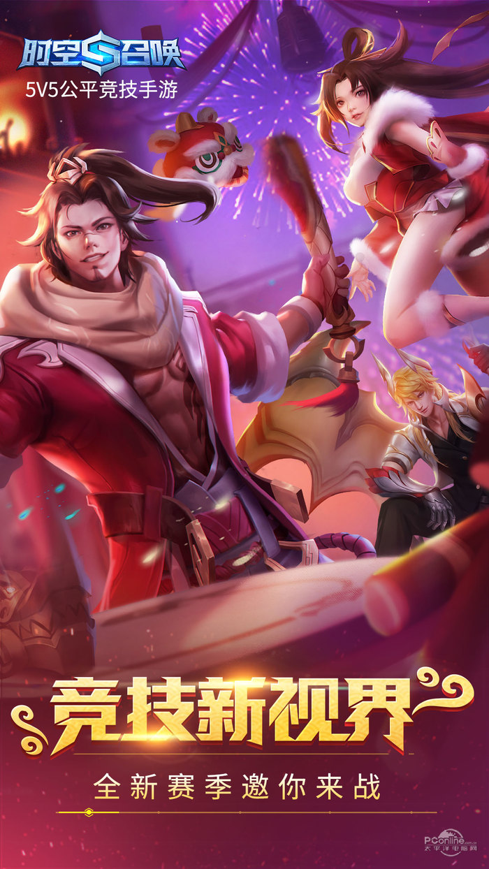 时空召唤手游官网下载  v1.0.0图1