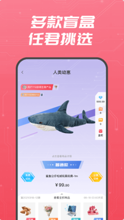 盲盒大赢家  v1.1.0图2