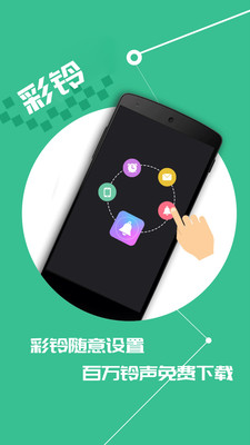 彩铃多多最新版本下载