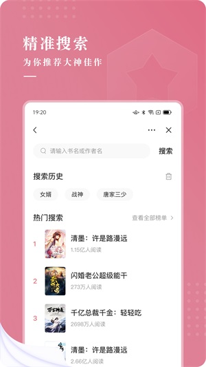 甜荔小说最新版免费阅读全文  v4.3.0图2