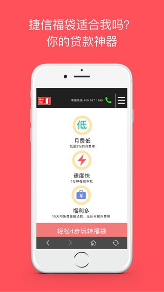 小袋鼠免费版下载安装苹果  v1.0图2