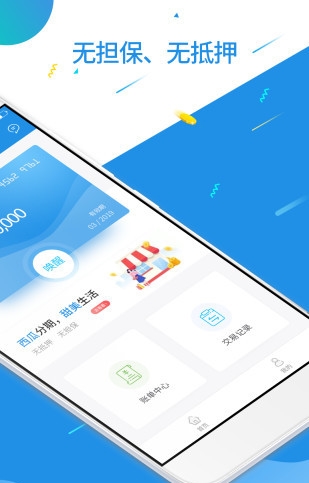 够花贝安卓版  v2.0.0图3