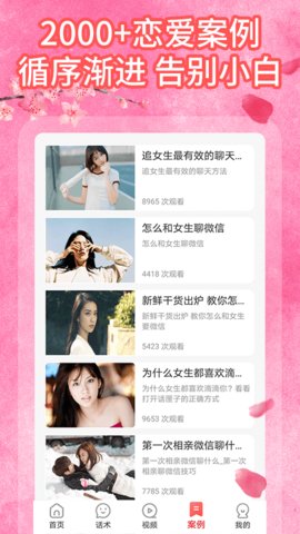 甜盐爱聊手机版  v1.0.7图2