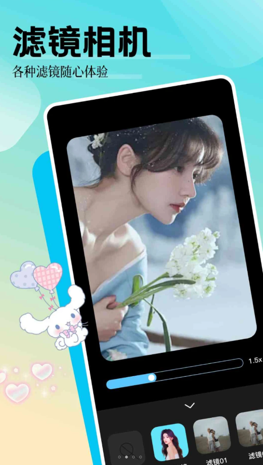 魅影相机免费版下载苹果版本安装  v1.1图1