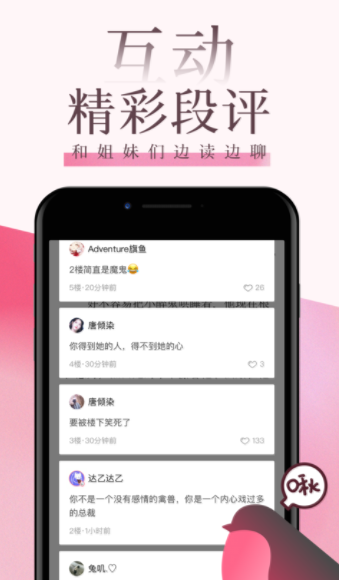 海棠文阁免费版  v3.9图2