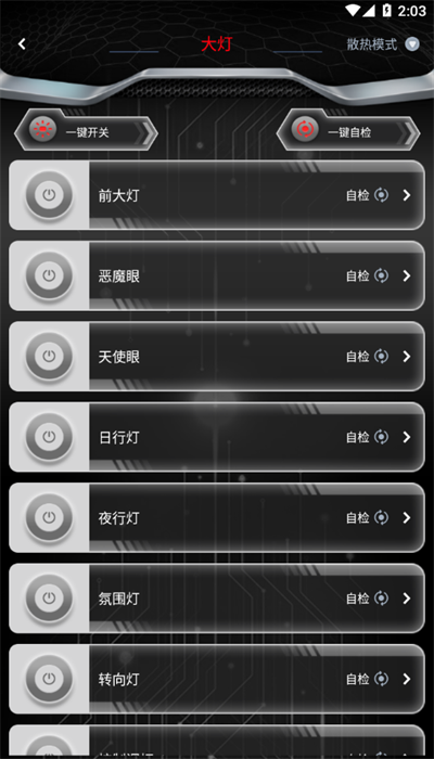 无冥智能最新版本下载官网安装  v1.1.4图1