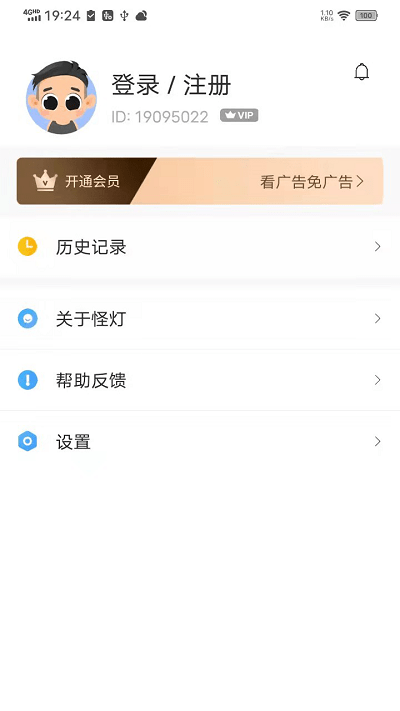 怪灯免费小说免费版