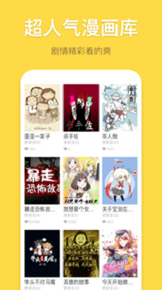 百年漫画网最新版下载  v5.0.0图3