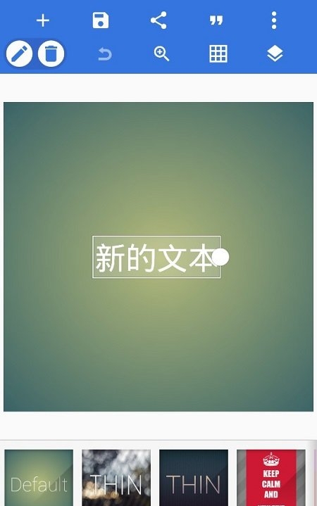 pixellab中文软件  v1.8.8图3
