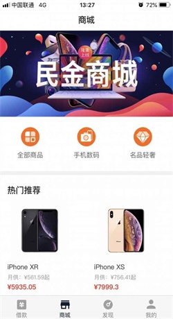 民金贷app  v1.0图3