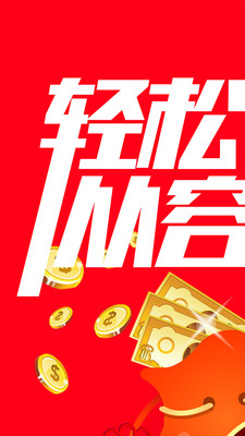 趣白条免费版  v1.0图1