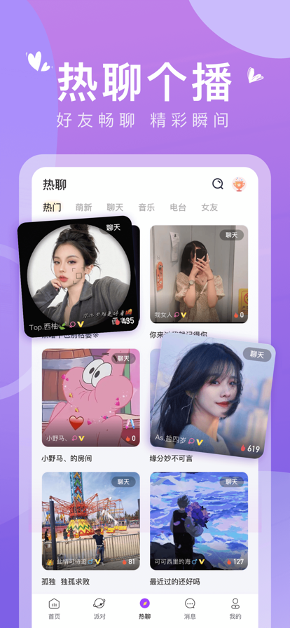 哈喽语音下载安装新版本