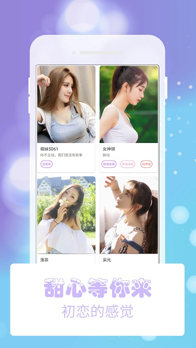 熊猫交友免费版  v2.0图2
