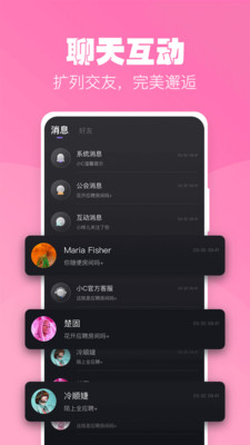 小C语音2024  v2.8.5图3