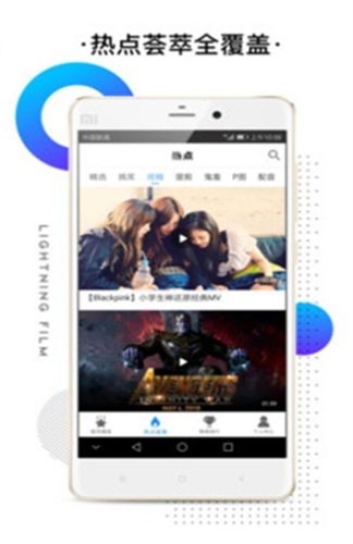 新时空影院手机版下载安装苹果版  v3.5.0图1