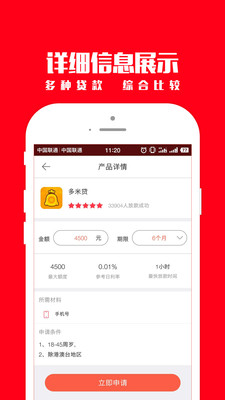 趣白条免费版