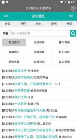 无畏书库最新版下载安装苹果
