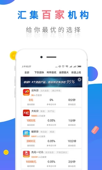 快易宝贷款