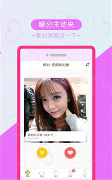 掌上相亲安卓版下载安装最新版本
