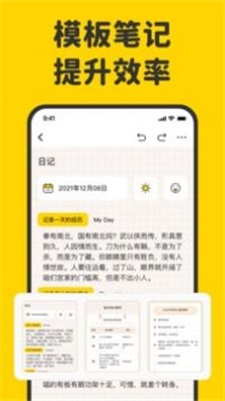 指尖笔记app下载安装苹果版本官网最新  v1.3.0图2