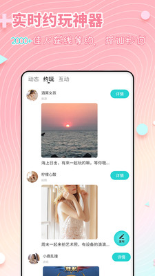 配对交友手机版下载安装  v1.0.0图3