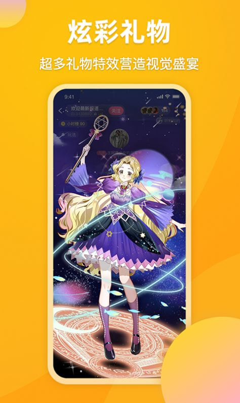 麋鹿语音手机版下载  v1.6.2图2