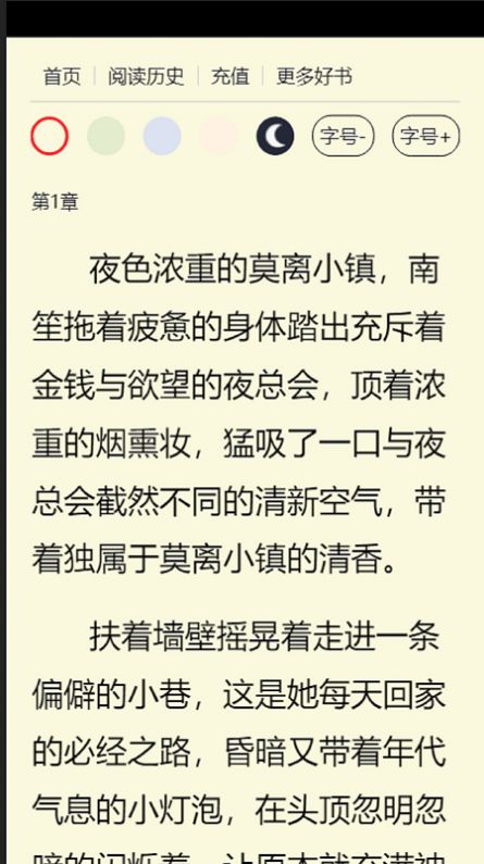 拇指书屋免费版  v1.0图3