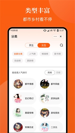 千章小说安卓版下载安装  v1.0.0图1