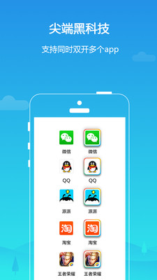 平行空间免root版下载32BitSupport  v3.0.4357图1