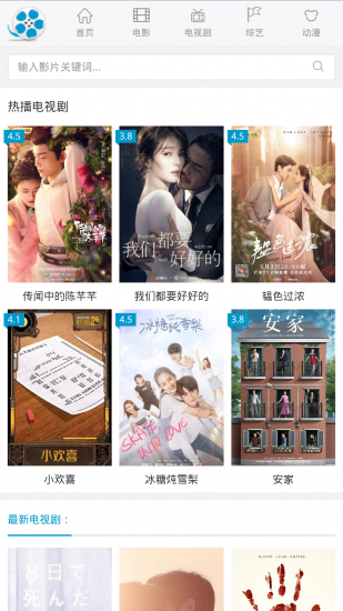 好剧屋安卓版下载安装最新版本苹果手机  v1.0.4图1