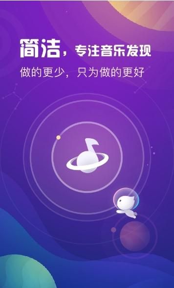 天天悦听app下载
