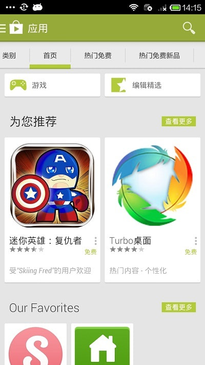 play商店下载安装  v3.2.4图1