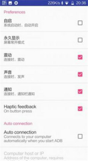 BYD开发工具车机无线adb开关  v2.1.0图3