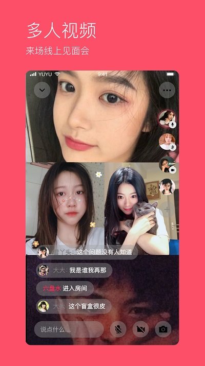 与与交友最新版  v1.0图1