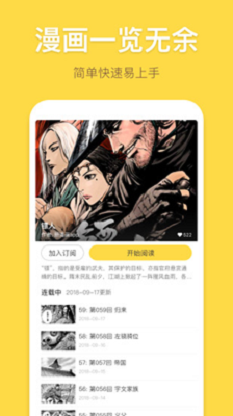 百年漫画网最新版下载