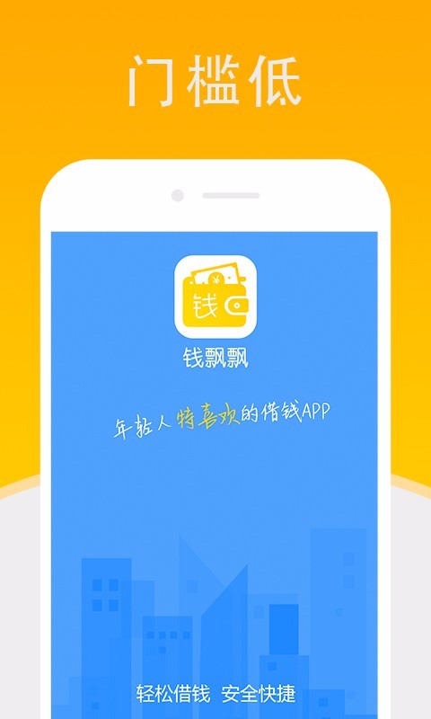 钱飘飘最新版  v3.0图2