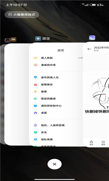 仿ios堆叠桌面安卓版下载软件  v425图2