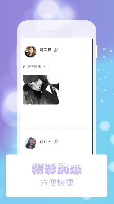 熊猫交友免费版  v2.0图3