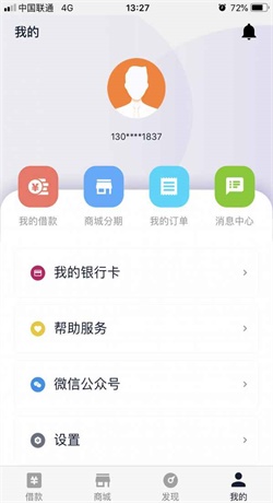 民金贷app  v1.0图1