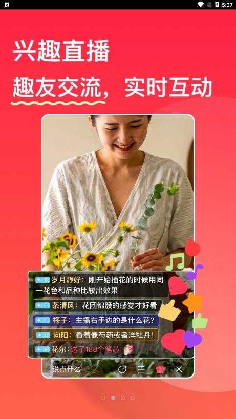 趣友小站安卓版  v4.1.00图2