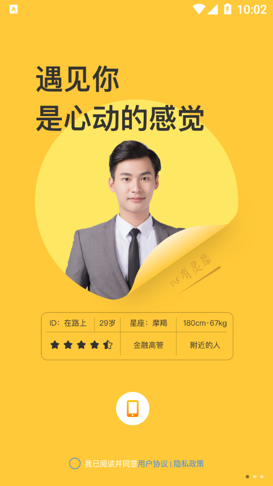 七叶交友手机版  v1.0.0图1