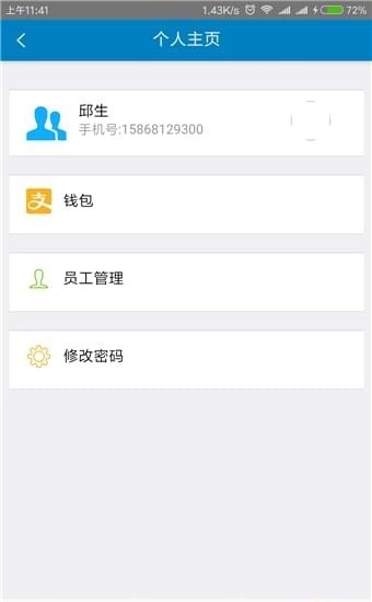 旺旺救援app下载安装最新版本  v1.2.4图1