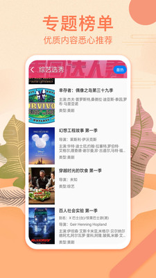 视频影视大全免费版下载  v3.7.7图2