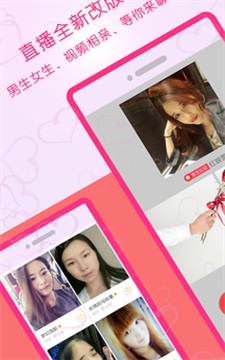 掌上相亲安卓版下载安装最新版本  v6.4.4图1