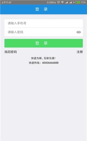 旺旺救援app下载安装最新版本  v1.2.4图2