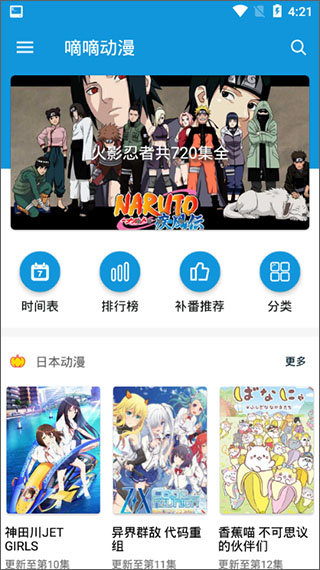 嘀嘀动漫2024最新版本  v1.5.3图1