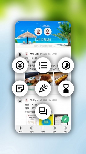 手记app下载安装免费苹果